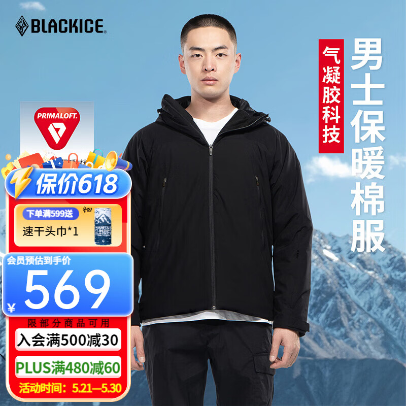 黑冰男士连帽棉服秋冬防风保暖轻量夹克Primaloft户外运动棉服 F8001 黑色 L
