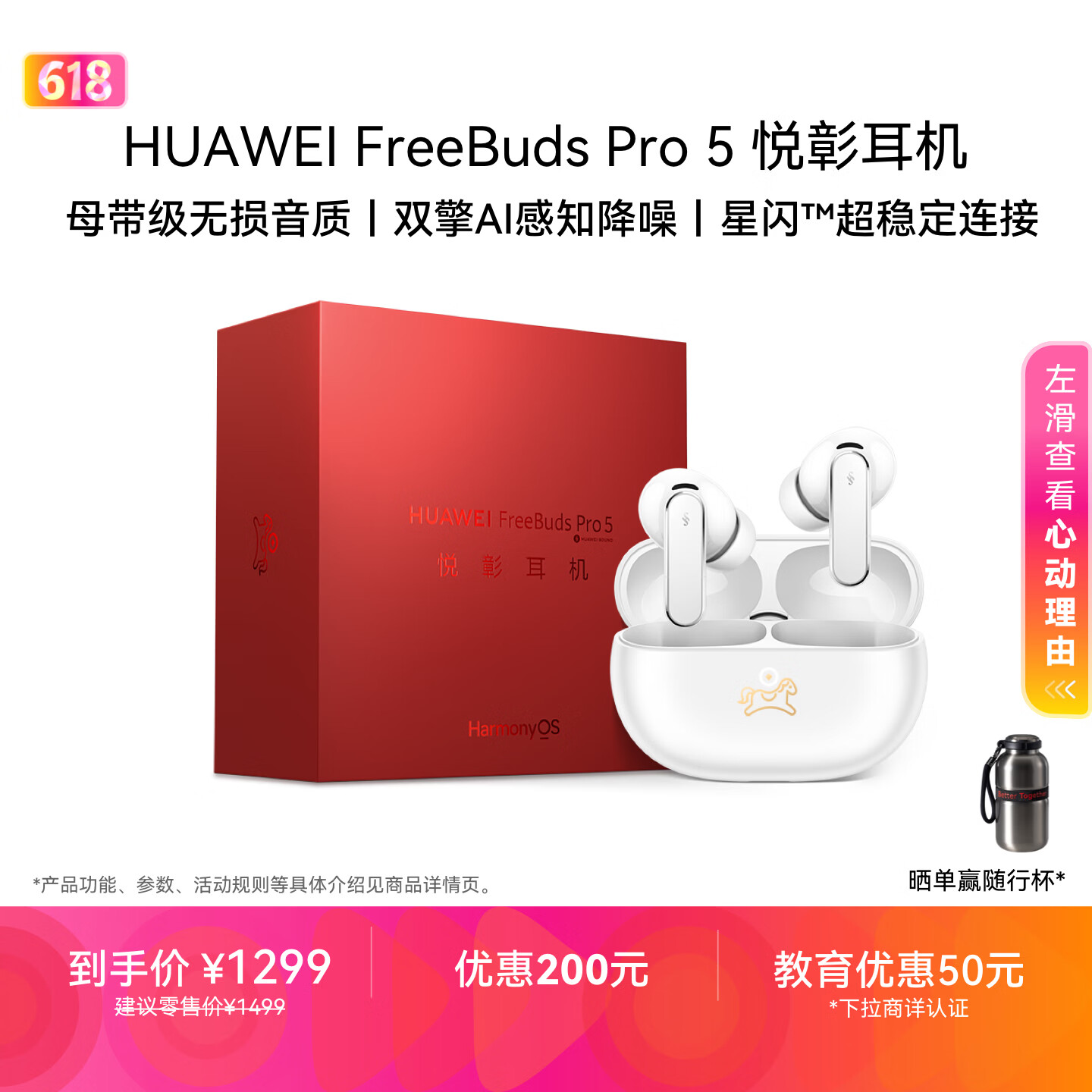 HUAWEI/��Ϊ FreeBudsPro5 �������� ѩ��� 1195.65Ԫ