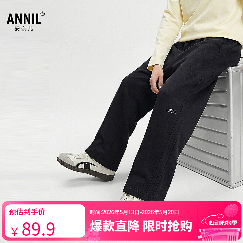 安奈儿（Annil）【活力潮搭阔腿裤】童装男女童夏款吸湿透气运动裤宽松亲肤长裤 黑色 160