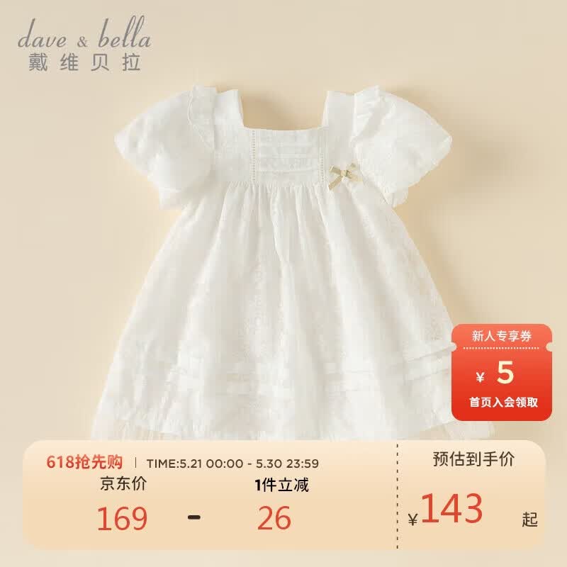 戴维贝拉夏装女童泡泡袖连衣裙儿童洋气网纱裙宝宝裙子