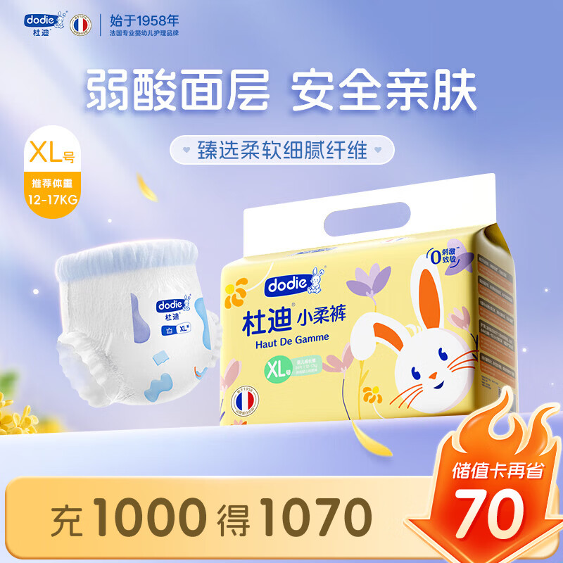 杜迪小柔裤尿不湿拉拍4件 156元，杜迪小柔裤尿不湿纸拍4件 132元 - 86线报