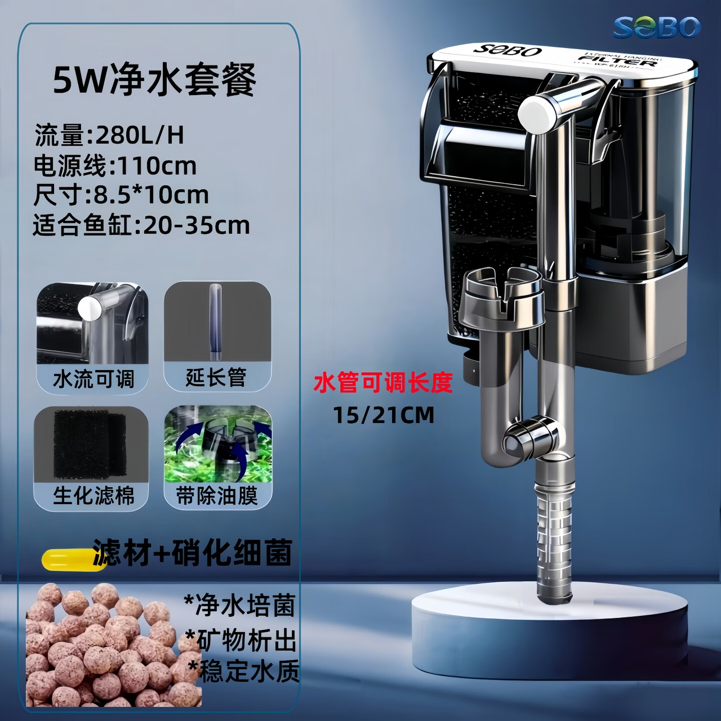 松宝鱼缸过滤器三合一小鱼缸挂壁瀑布过滤器壁挂式小型过滤循环水泵 5W带除油膜+滤材【20-35cm缸】