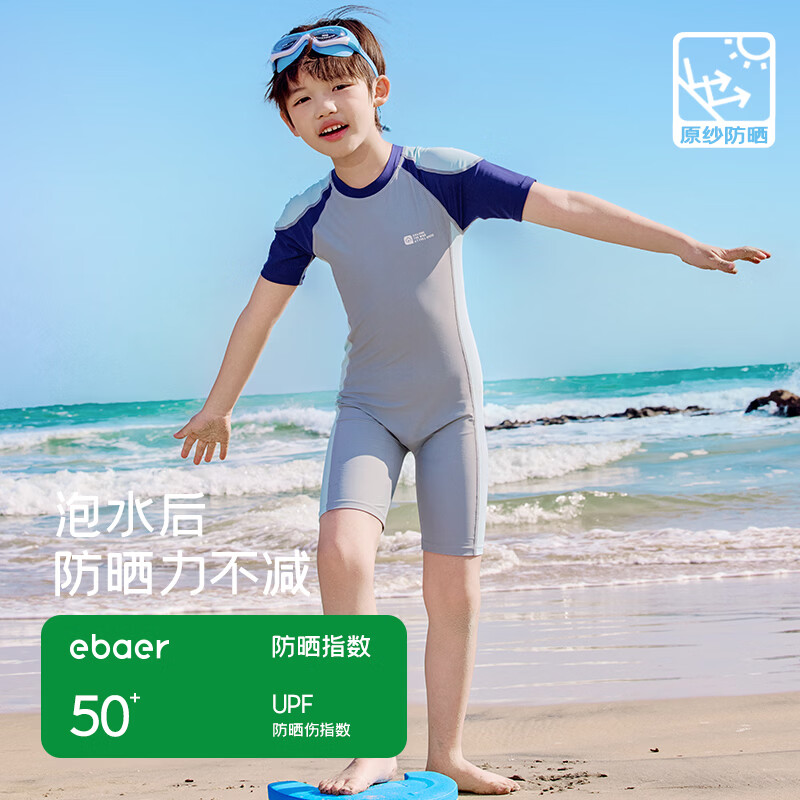EBAER儿童抗氯泳衣连体2026新款儿童游泳装女孩沙滩套装 水晶蓝 160