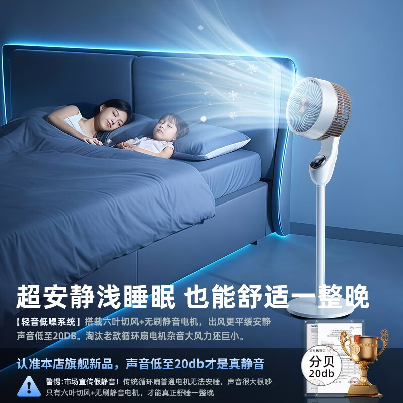 奥克斯(AUX)【AI制冷空气循环扇】新款电风扇家用大风力智能空调扇落地扇静音卧室静音全屋降温冷风扇 AI语音款丨400m大面积制冷丨1秒降16°
