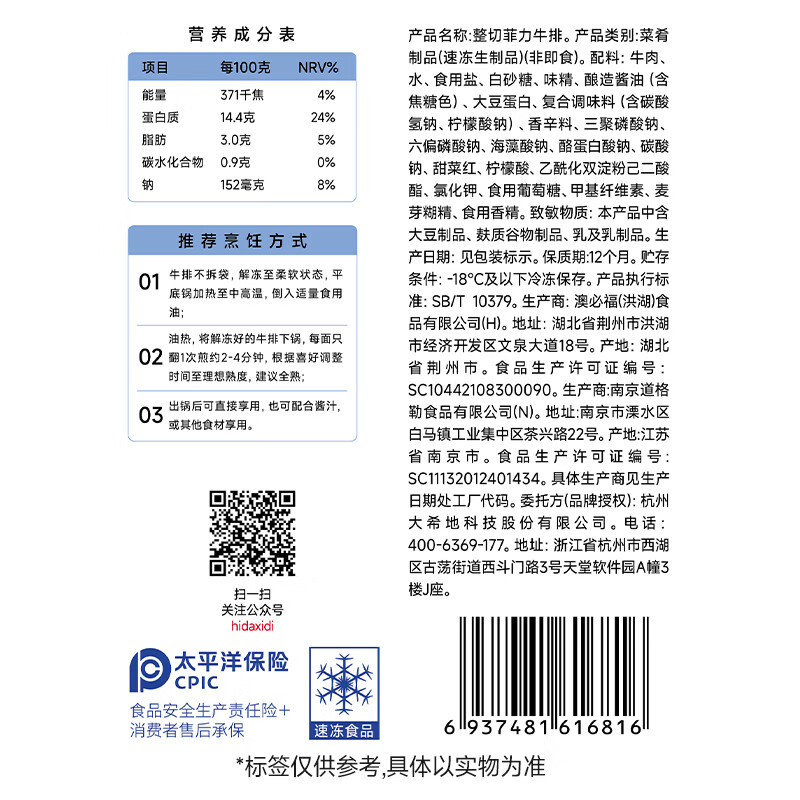 大希地整切西冷菲力牛排儿童牛扒牛肉套餐冷冻半成品食材 【7片】整切菲力400g（5片）+亚那索菲力200g（2片）