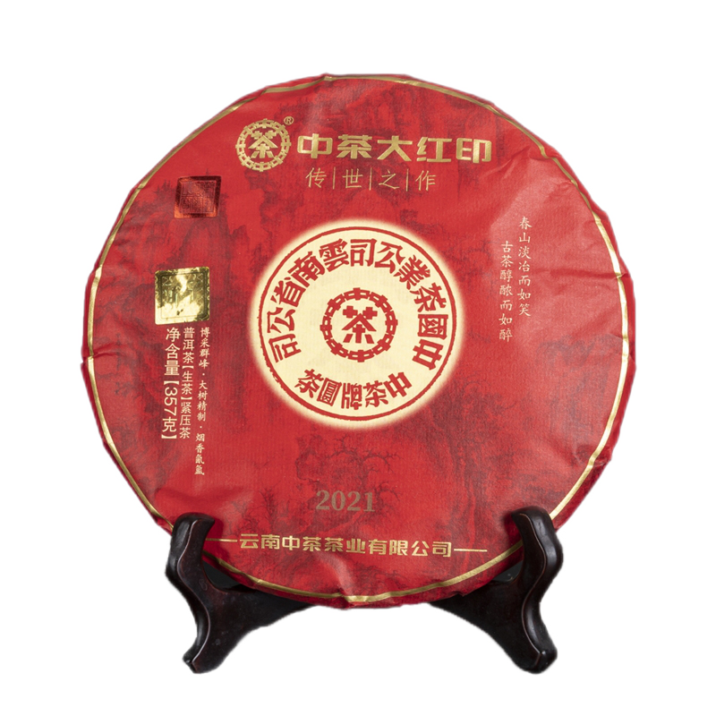 中茶传世印级系列 云南普洱茶叶 2021年大红印传世之作大树生茶饼