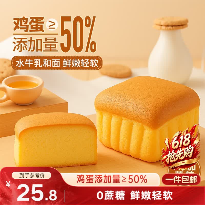 三只松鼠水牛乳蛋糕800g 早餐面包代餐学生老人休闲零食端午节六一
