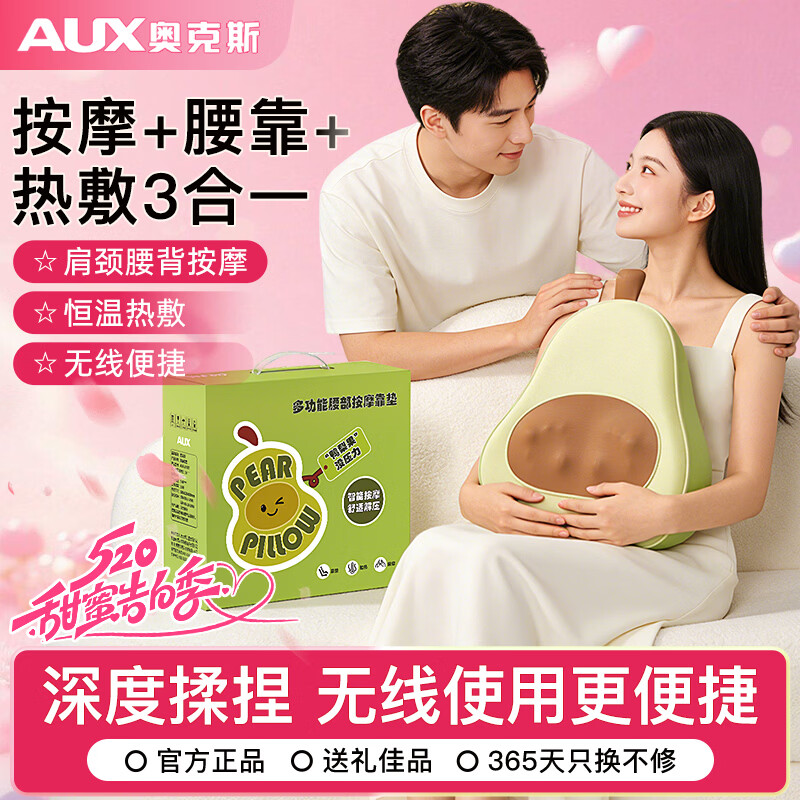 奥克斯（AUX）颈椎按摩仪腰部按摩器肩颈背部靠垫热敷揉捏鸭梨按摩枕办公家用送男女朋友生日礼物 充电旗舰款【无线便捷+20个按摩头+恒温加热】