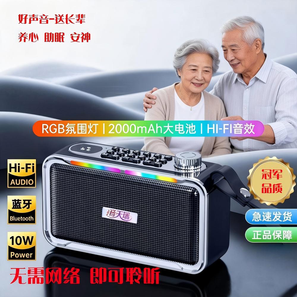音天瑞/疗愈播放器/600首疗愈曲/冠军代言/孝心礼物送长辈 /无需网络开机即听音响 黑色 音天瑞-疗愈播放器 600首疗愈曲 静心安神助眠
