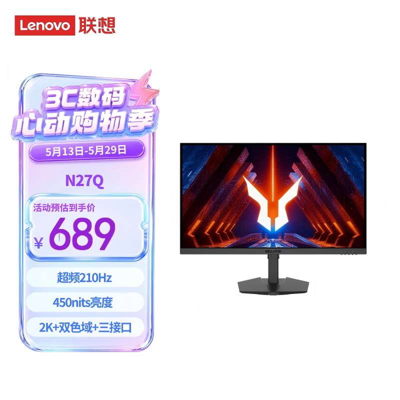 联想来酷斗战者27英寸2K200Hz超频210Hz高刷1ms旋转升降 暗区突围电竞游戏显示器 战27Q