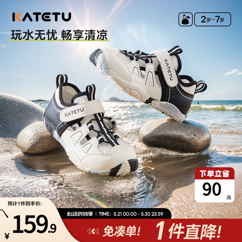 卡特兔童鞋儿童运动鞋夏季户外儿童凉鞋男童女童软底儿童鞋登山鞋 白黑-镂空 28 内长17.4cm 脚长16.2-16.8