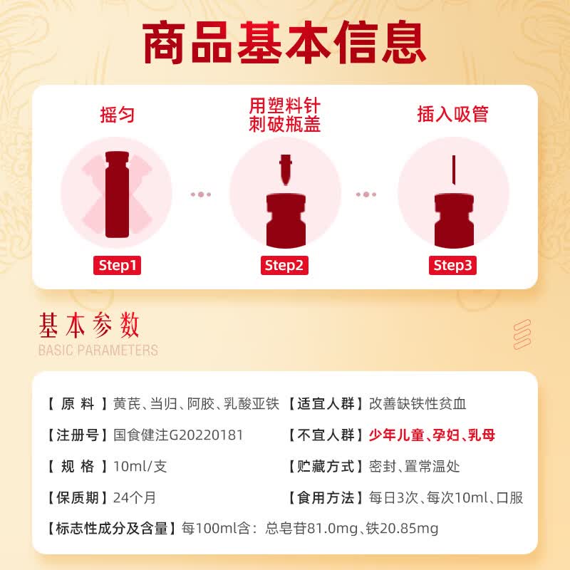 同仁堂阿胶补气血口服液补气血女性滋补品补血补气女人益气养血气血不足 【 90支*1盒 】礼盒装