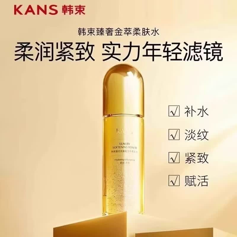 韩束（KanS）韩束聚时光柔肤水臻奢金萃提拉紧致抗皱淡纹补水保湿妈妈长辈正品 臻奢金萃柔肤水120ml+霜50g+乳100ml+液30ml+膏100ml