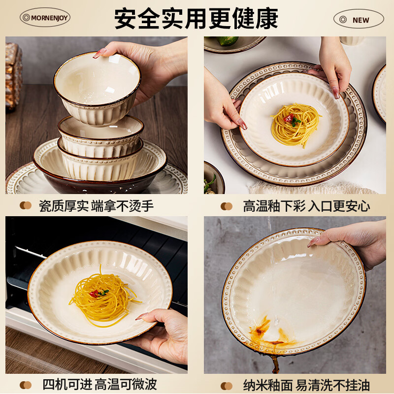 mornenjoy釉下彩碗具碗碟套装家用2026侘寂复古风高颜值碗盘筷餐具乔迁礼物 【豪华配置】复古风雅韵12人食58件(配8英寸汤碗)