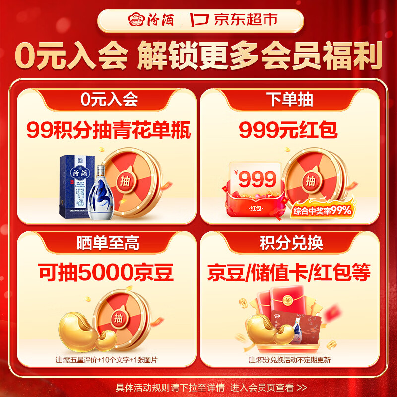 汾酒红盖玻汾