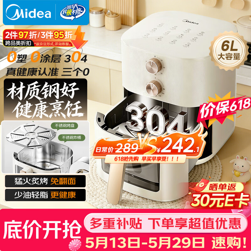 美的（Midea）【价保618】0涂层不锈钢空气炸锅蒸烤一体2026年新款 家用6L大容量多功能可视空气炸锅KZE6086PRO