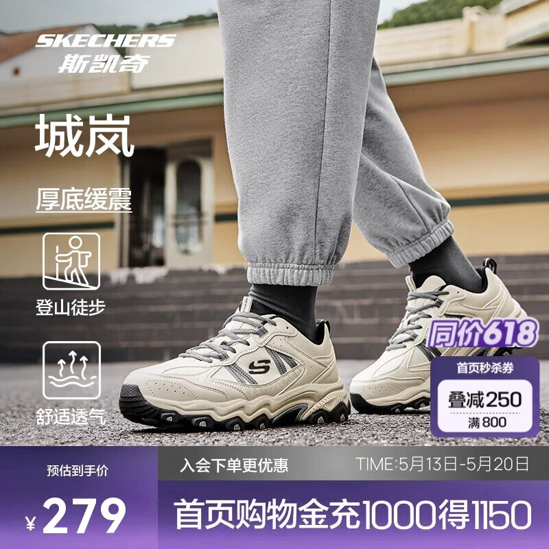 斯凯奇城岚|男鞋春季户外徒步鞋舒适复古运动休闲鞋237692