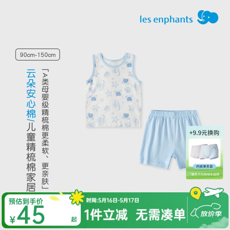 丽婴房(Les enphants)男女童夏季纯棉背心套装素色睡衣套装家居服套装夏季 【100%棉】星梦奇缘(浅紫) 150 cm/12岁