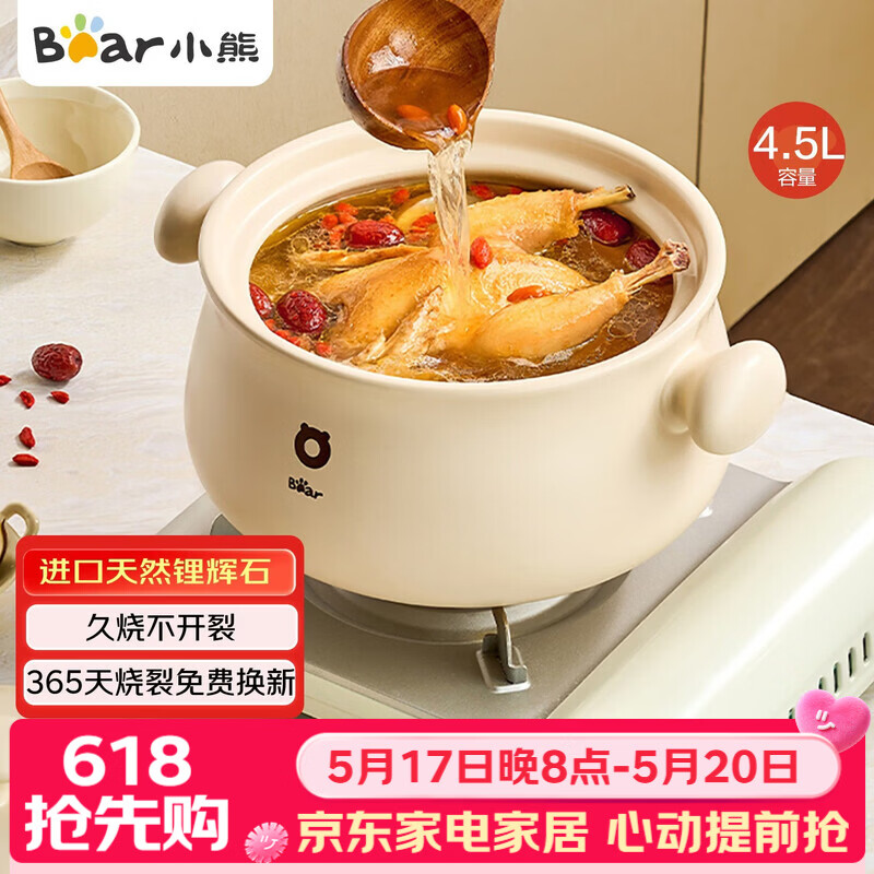 小熊（Bear）砂锅 白墩墩煲汤锅耐高温不开裂 4.5L大沙锅 宽口炖锅陶瓷锅