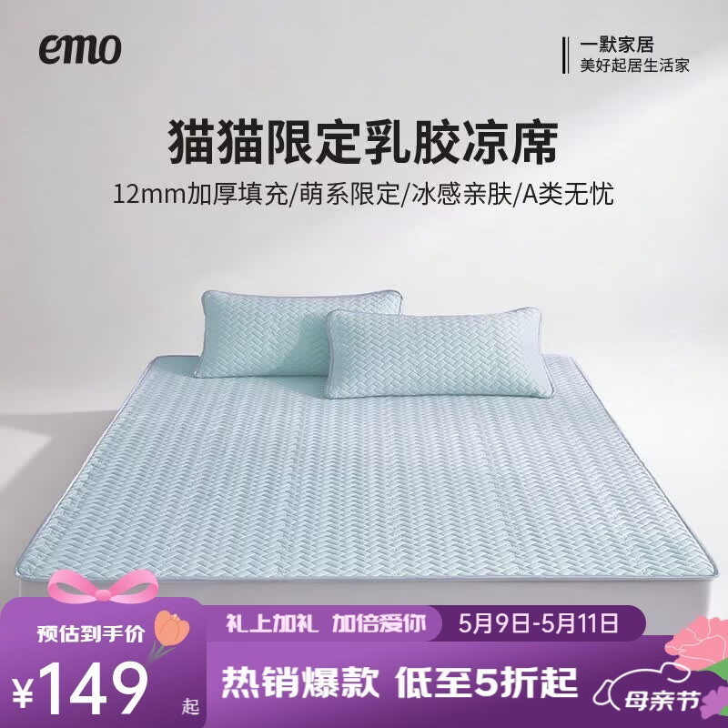 一默乳胶凉席小冰块升级款夏季可折叠凉垫A类裸睡透气空调席冰丝席 【冰川蓝】凉而不冰丨母婴A类 三件套 180cm*200cm (床笠款丨枕套2只)