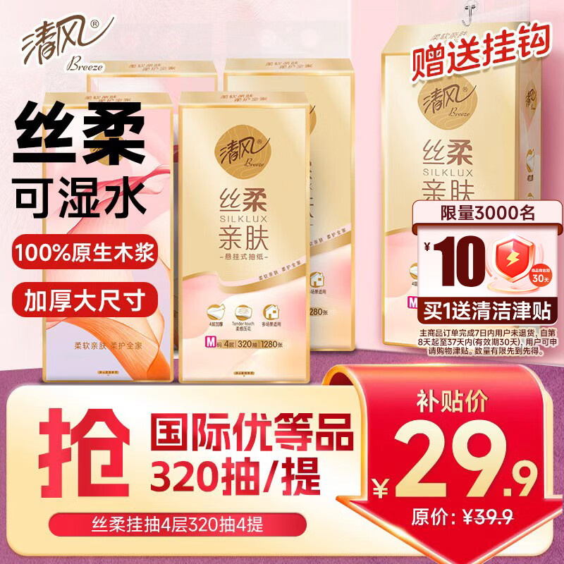 ��� ����ʽ��ֽ 4��320��*4�� ˿��ҳ�ֽ�� 29.9Ԫ