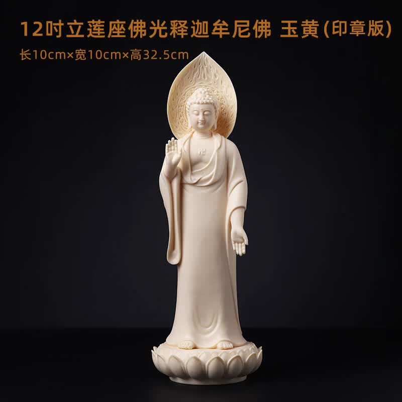 陶瓷摆件林弋新释迦牟尼站像观音地藏佛像佛菩萨像家用 H29-59E 12吋立莲座佛光释迦牟尼佛 玉黄
