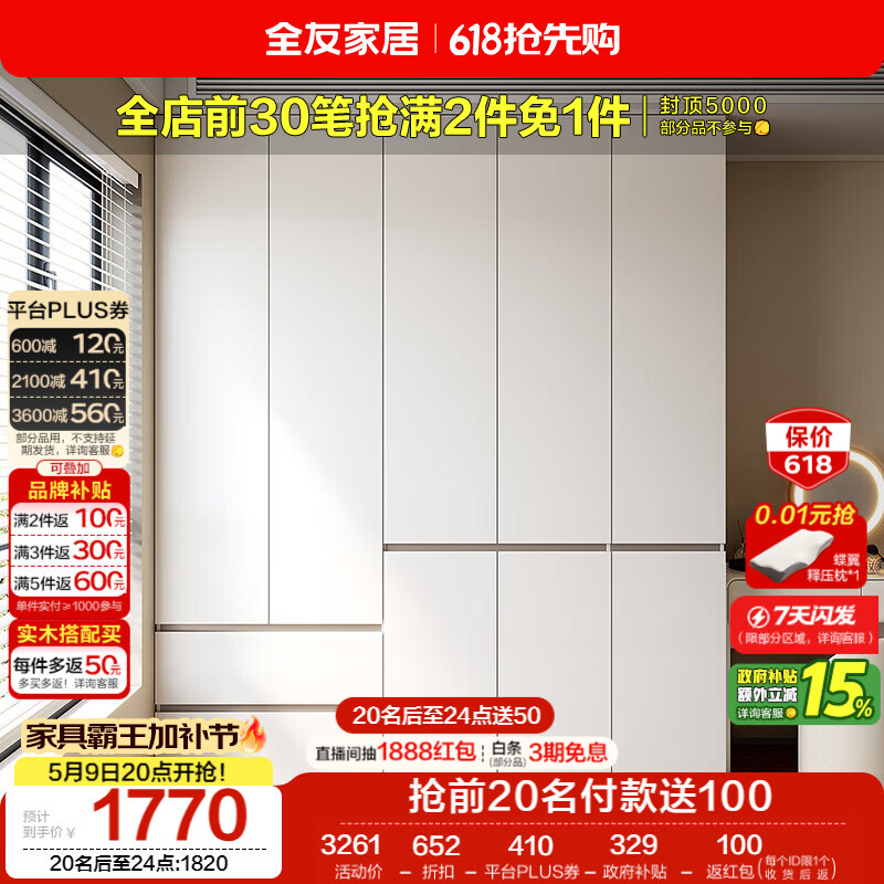 全友家居 现代简约大衣柜卧室家用收纳柜一体靠墙储物柜子成品挂衣橱