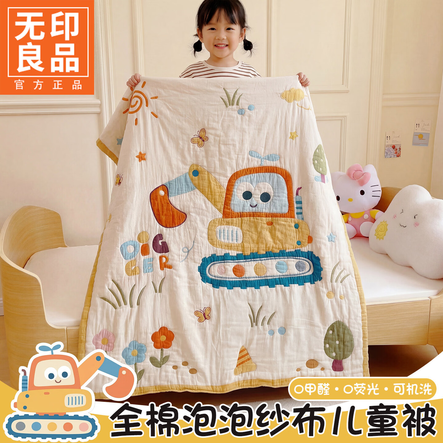 无印良品儿童纱布盖毯夏凉被全棉毛巾被夏季纯棉毯子幼儿园宝宝薄款午休毯 城市工城队【纯棉纱布面料 吸汗透气】 120cm*150cm 盖毯