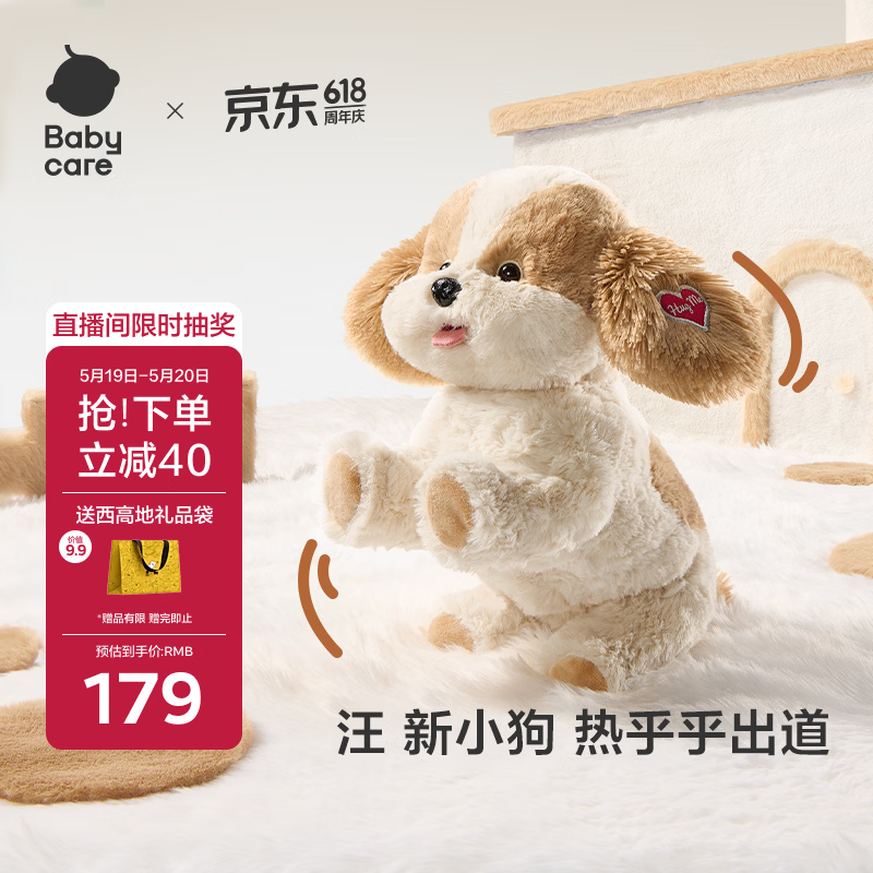 babycare动物毛绒玩偶口令狗马尔泰儿童玩具周岁生日礼物会说话仿真宠物
