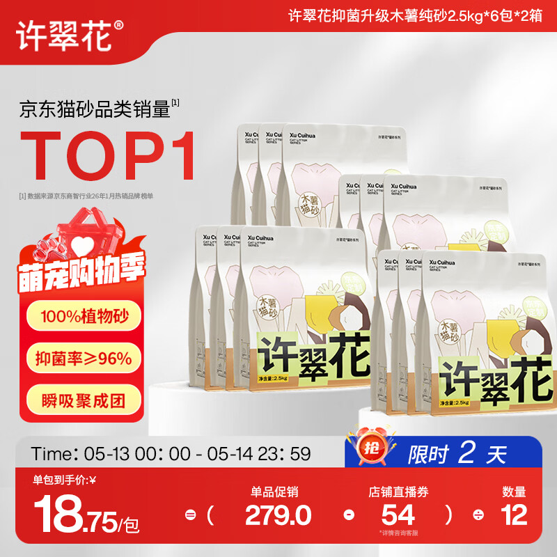 许翠花木薯植物纯砂2.5kg*6拍2件到手12包 221元 - 线报酷