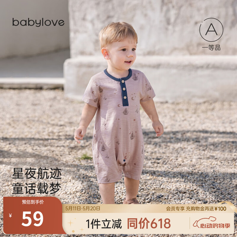 babylove【清仓】男宝宝连体衣夏季薄款短袖哈衣外出婴幼儿夏装星月领航 星月领航 90cm