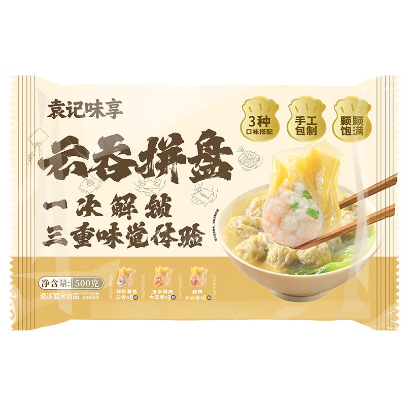 袁记味享【鲜虾馄饨】鲜虾蟹籽/鲜虾黄鱼/玉米鲜肉/鲜肉云吞拼盘500g+250g 鲜虾蟹籽拼盘*1+鲜虾黄鱼拼盘*1+玉米饺*1+玉米云吞*1
