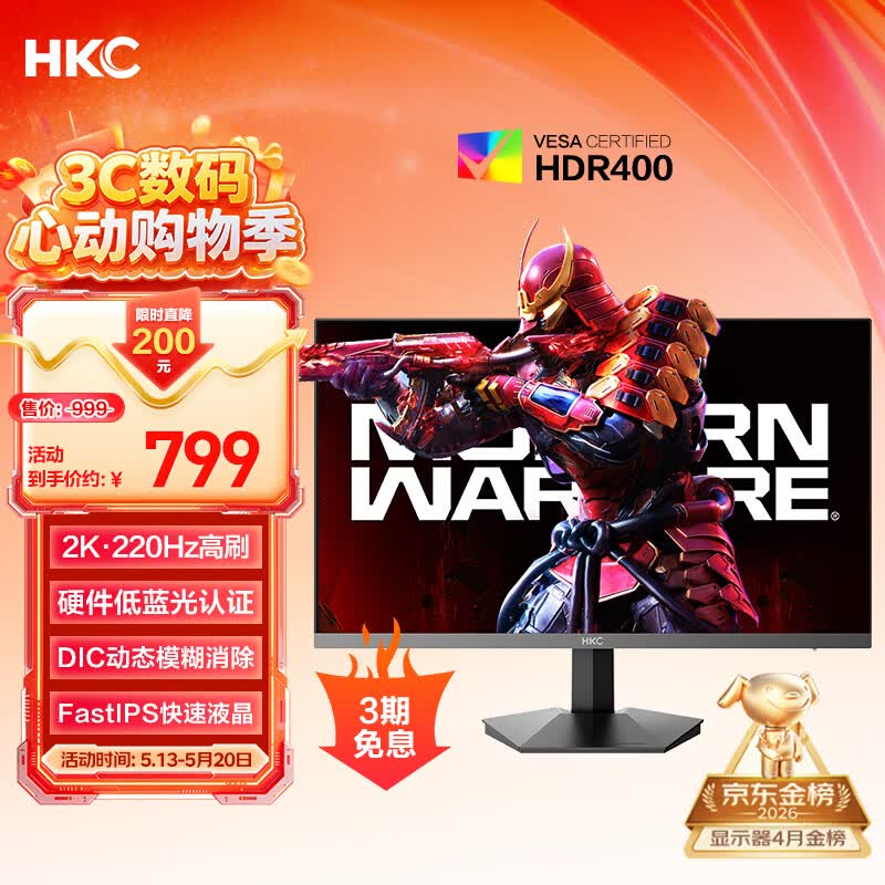 HKC 27英寸2K 220Hz高刷FastIPS快速液晶HDR400电竞1ms硬件低蓝光三角洲游戏电脑显示器 猎鹰G27H2Max