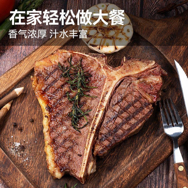 行梦牧场无注水进口原切T骨西冷牛排 餐厅同款整切烧烤谷饲牛肉健身生鲜 原切T骨西冷牛排 2斤装【源头直发】