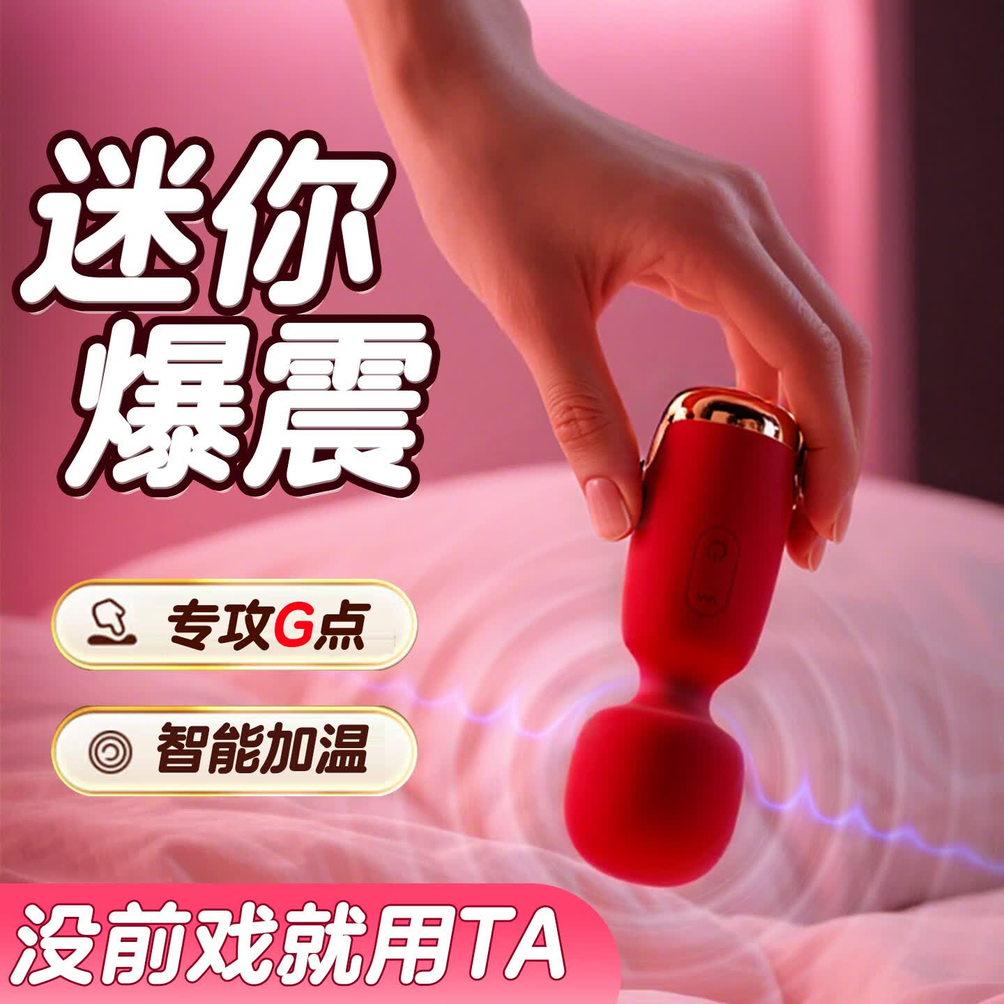 挑物妙巢AV棒-加温加热女用自慰器情趣性用品新手入门宿舍静音成人性 浅粉