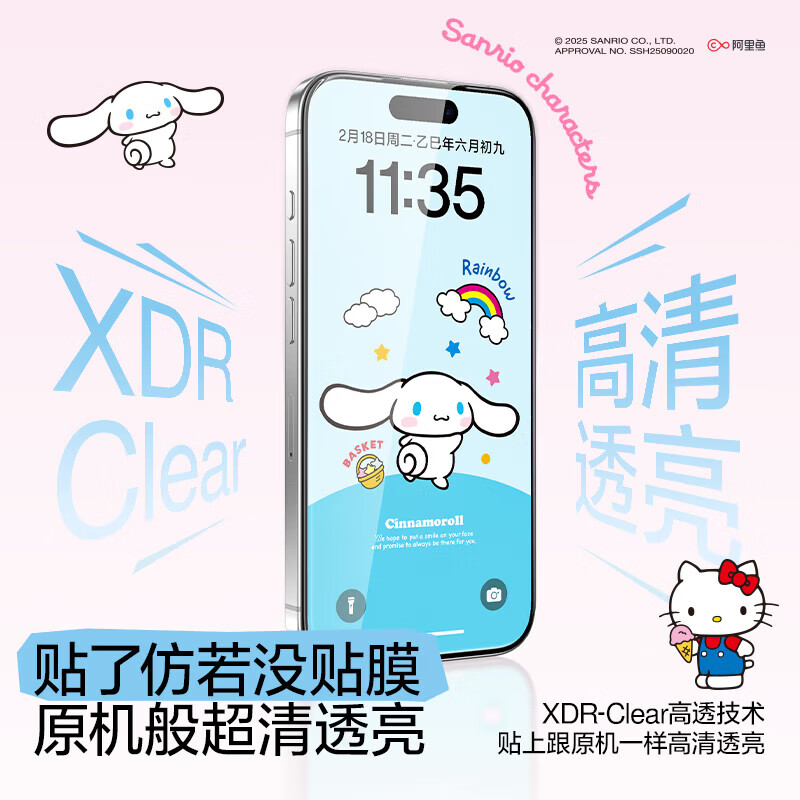 闪魔【三丽鸥正版授权】适用苹果17Pro钢化膜iPhone17promax手机膜Air屏幕膜16pro高清3D热弯全屏覆盖 单片-3D弧感膜【Cinnamoroll】 iPhone 17 Pro