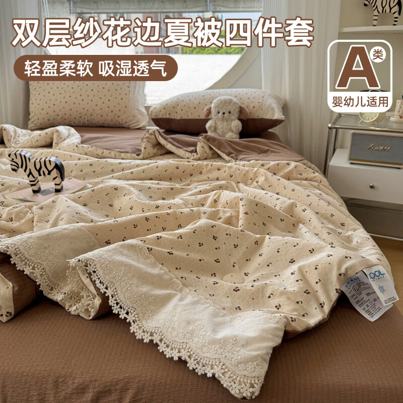 无印良品皱皱纱夏季空调被夏凉被200x230cm夏天被子薄款次日达单双人家用 舒芙蕾-米【舒适透气 裸睡无忧】 200*230cm四件套-夏被+床单+枕套一对 通用