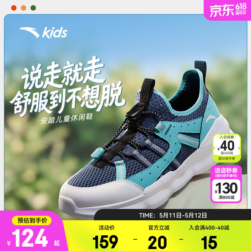 安踏儿童运动鞋男女大童鞋2026夏季新品网面透气一脚蹬大网眼休闲鞋 【店长推荐丨小网眼】绿/光谱蓝/黑8835-2 37 鞋内长23.5cm