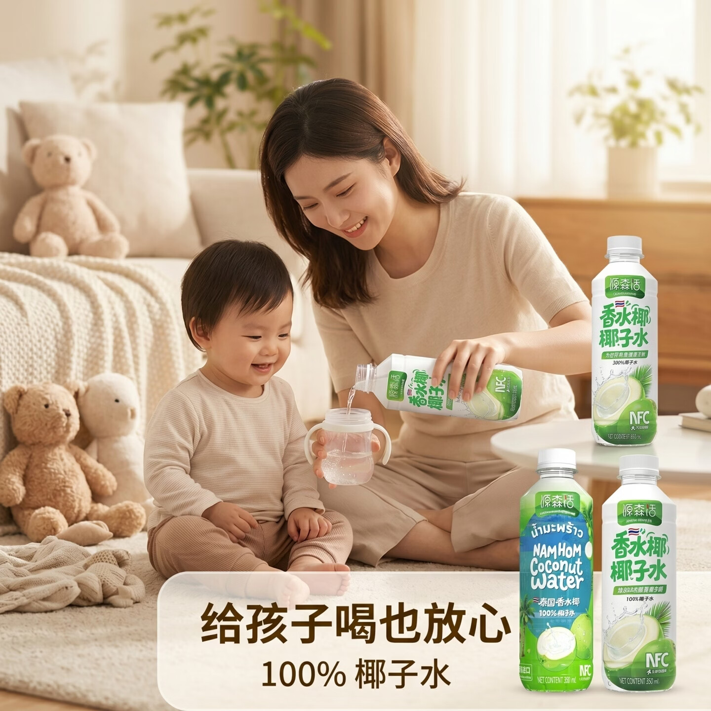 源森活12瓶装源森活泰国原装进口纯天然100%香水椰子非浓缩nfc电解质水 泰国香水椰子水12瓶装 (绿瓶) 350ml*12