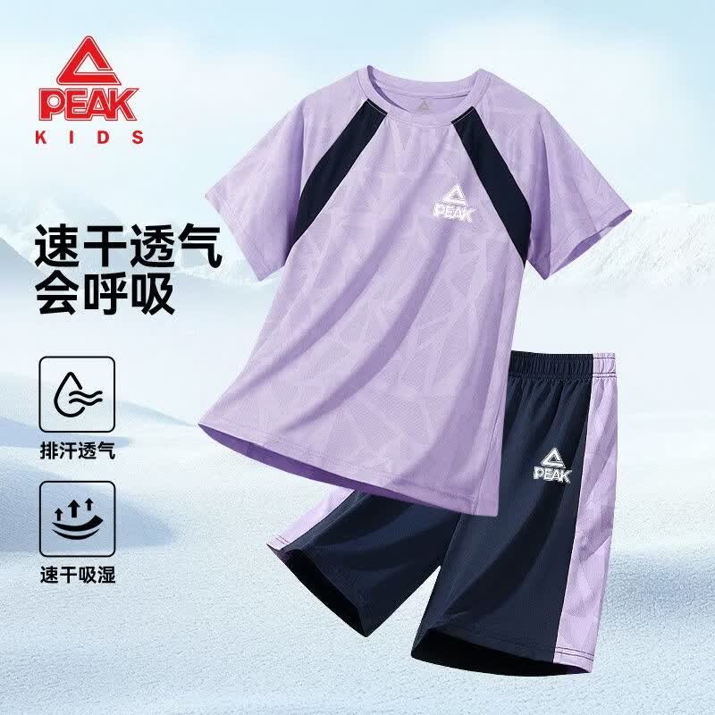 匹克童装男童速干运动套装2026新儿童网眼撞色短袖T恤夏季女童两件套 【网眼速干撞色套装】蓝1 160 【推荐体重78-92斤】