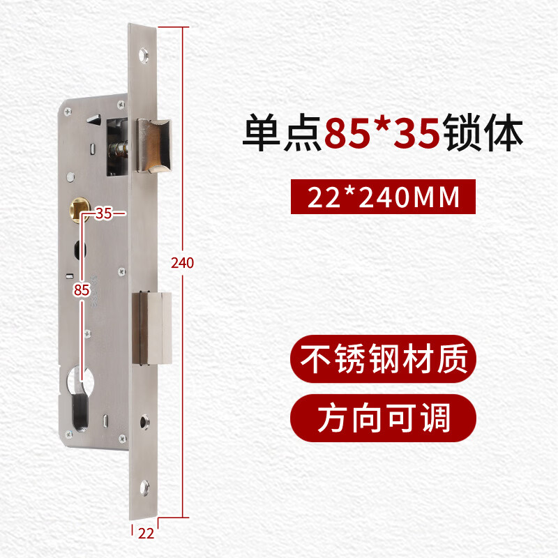云航断桥铝门锁体通用阳台门锁体平开门铝合金门锁体配件 85*35单点锁体