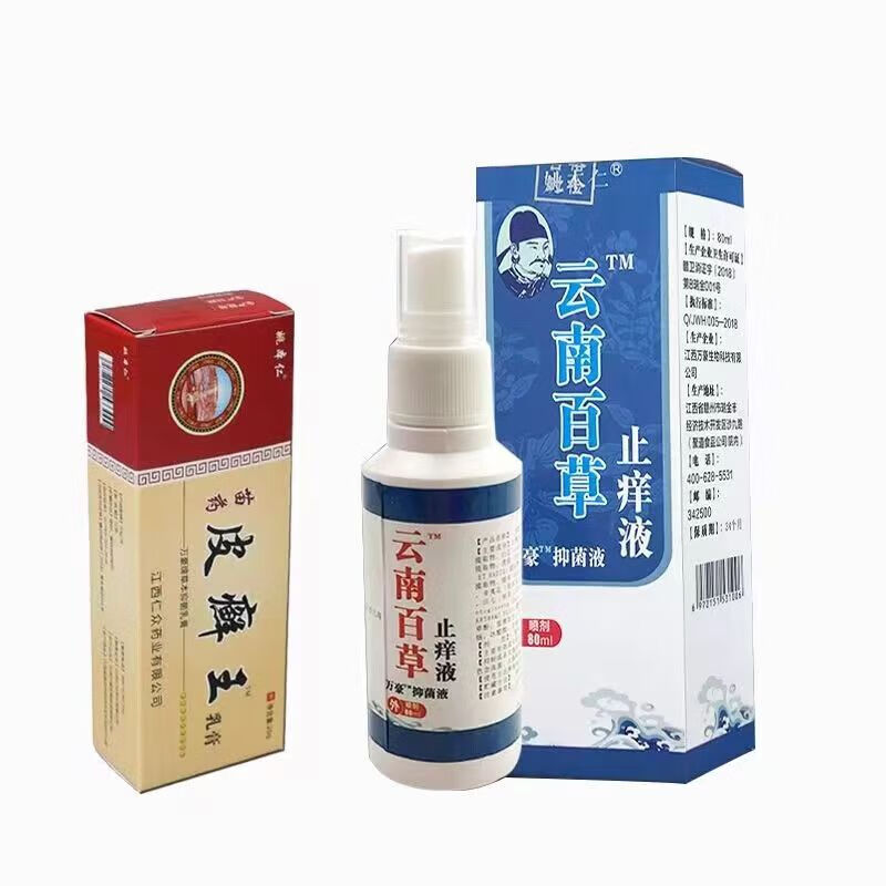 云南百草止痒喷剂皮肤湿珍瘙痒干燥中老年人浑身痒虫子叮咬大腿内侧痒