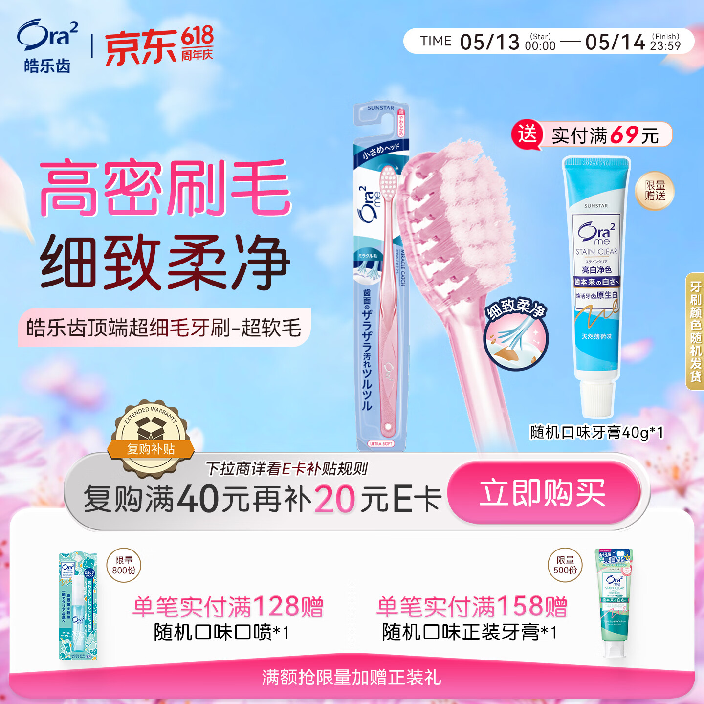皓乐齿（Ora2）牙刷 超细(超软毛) 小刷头牙刷细微去渍 颜色随机发货 日本进口