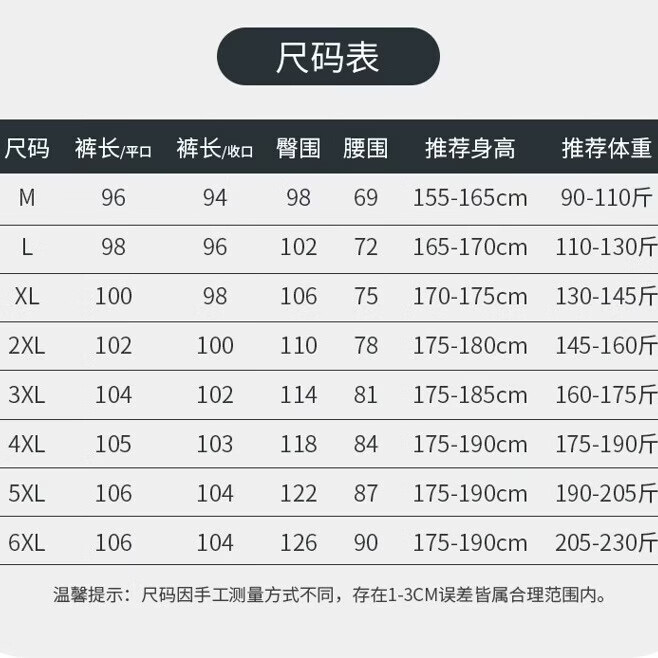 安德玛冰丝透气速干跑步训练裤夏季高弹力薄款运动裤男士潮流宽松显瘦长 黑色【收口】 6XL 建议体重200~230斤