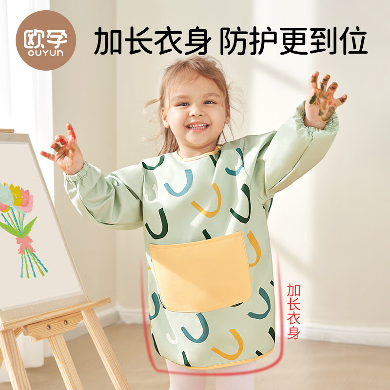 欧孕（OUYUN）儿童画画罩衣幼儿园反穿围裙宝宝绘画美术护衣服防水吃饭围兜兜 画笔蓝[防水防油不脏衣] M码2-4岁  推荐身高90-100cm