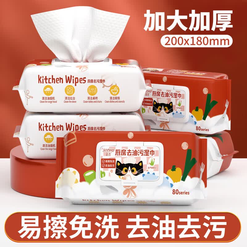 简禾（jianhe）厨房湿巾擦油烟专用清洁强力去油污抹布加大加厚湿纸巾加大装 80抽3包【强力去污+加大加厚】