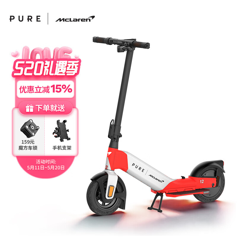 佩尚PURE x McLAREN合作款电动滑板车兰多诺里斯同款迈凯伦限量发售款 MP4/4 Special Edition 红白款