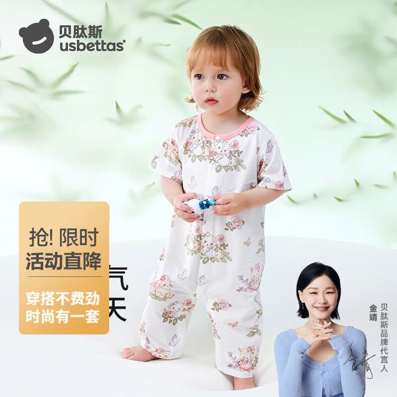 贝肽斯婴儿衣服夏季薄款透气短袖连体衣纯棉a类新生幼儿宝宝睡衣 花间清梦 80cm