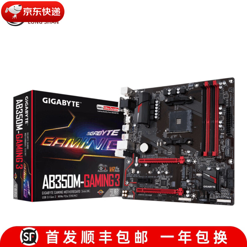 技嘉（GIGABYTE）盒装全新B550M AORUS ELITE小雕B450M-DS3H GAMING X570 PRO 技嘉A350M GAMING 3