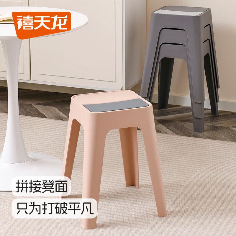 禧天龙收纳配件收纳凳高凳拼色撞色凳高凳餐凳 高凳 灰浅灰 4个装 【不支持改色】